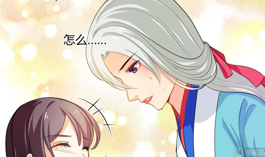 《养个少主斗渣男》第97话 酒池肉林 第18页