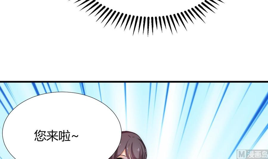 《养个少主斗渣男》第97话 酒池肉林 第54页