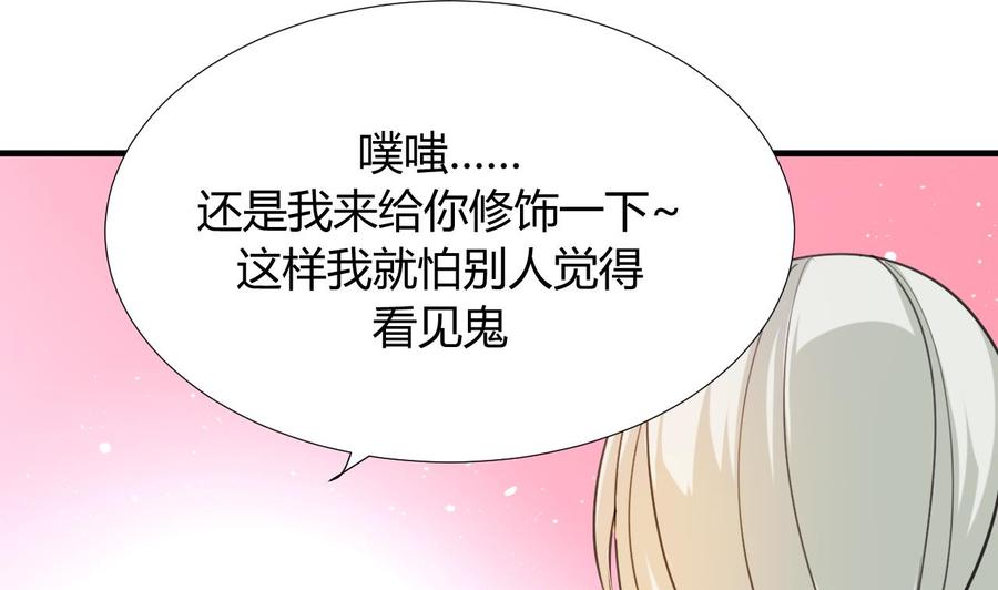 《养个少主斗渣男》第97话 酒池肉林 第8页