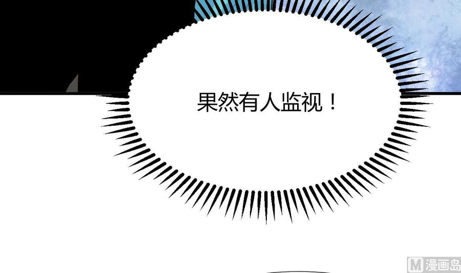 《养个少主斗渣男》第97话 酒池肉林 第63页