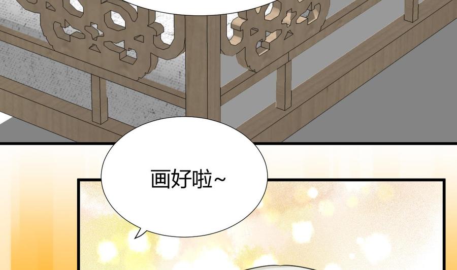 《养个少主斗渣男》第97话 酒池肉林 第14页