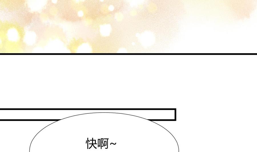 《养个少主斗渣男》第97话 酒池肉林 第29页