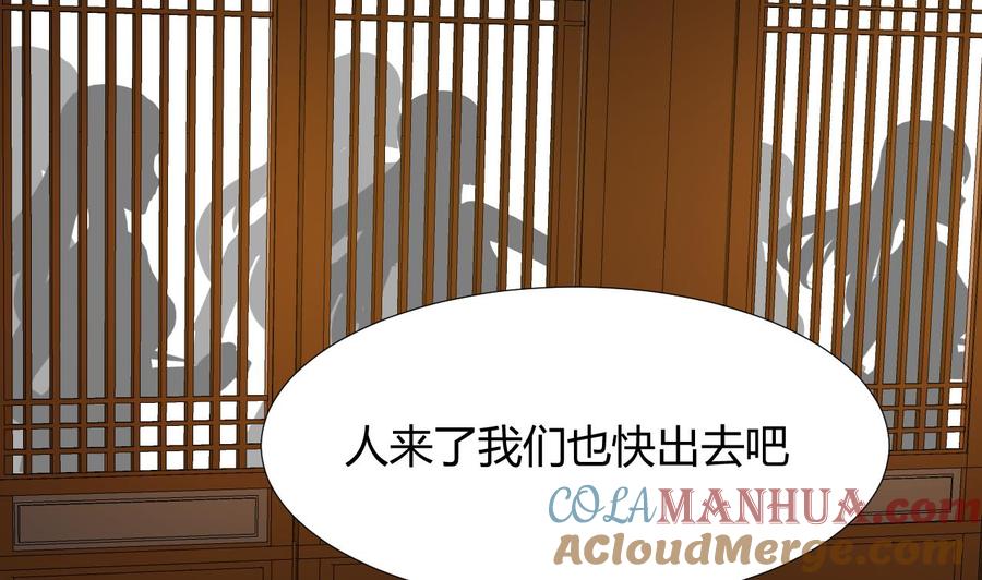 《养个少主斗渣男》第97话 酒池肉林 第31页