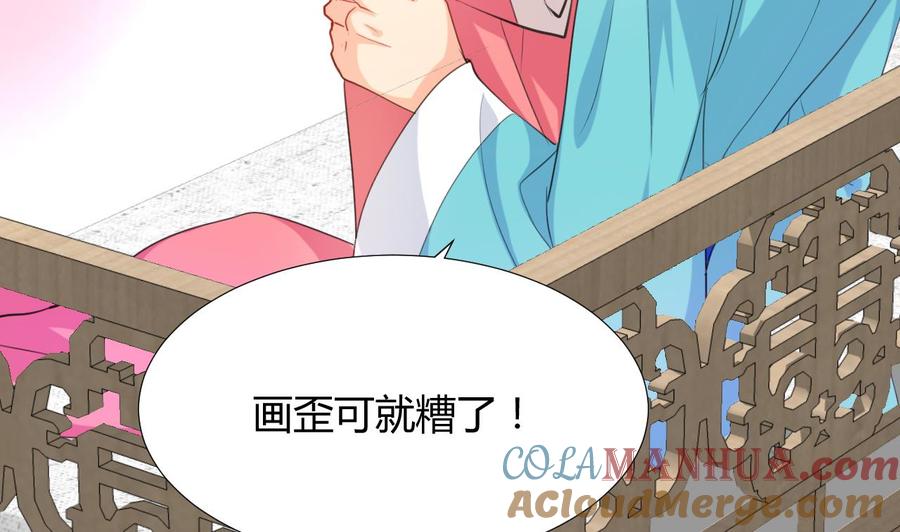 《养个少主斗渣男》第97话 酒池肉林 第13页