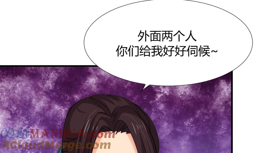 《养个少主斗渣男》第97话 酒池肉林 第64页
