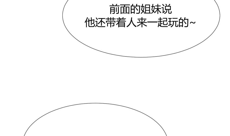 《养个少主斗渣男》第97话 酒池肉林 第38页