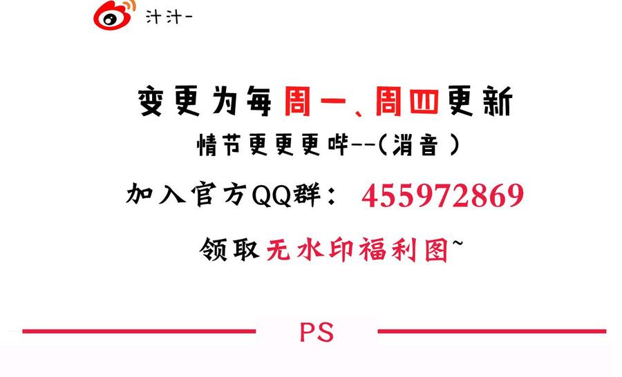 《养个少主斗渣男》第97话 酒池肉林 第68页