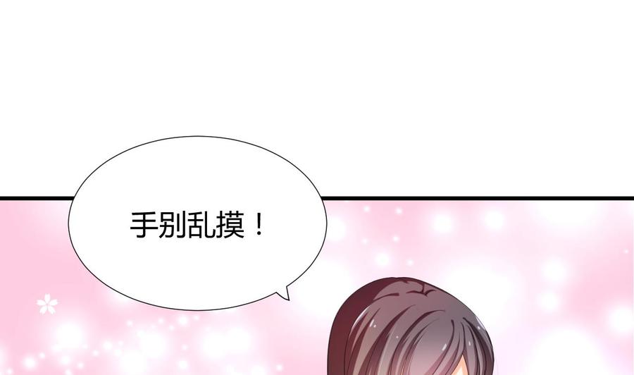 《养个少主斗渣男》第97话 酒池肉林 第11页