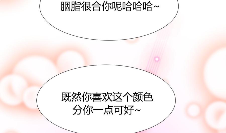 《养个少主斗渣男》第97话 酒池肉林 第20页