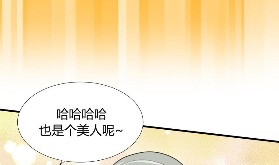 《养个少主斗渣男》第97话 酒池肉林 第17页
