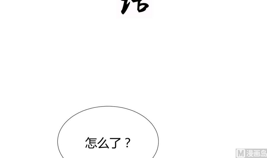 《养个少主斗渣男》第97话 酒池肉林 第3页