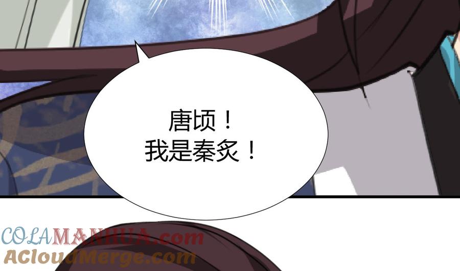 《养个少主斗渣男》第98话 危机四伏 第25页
