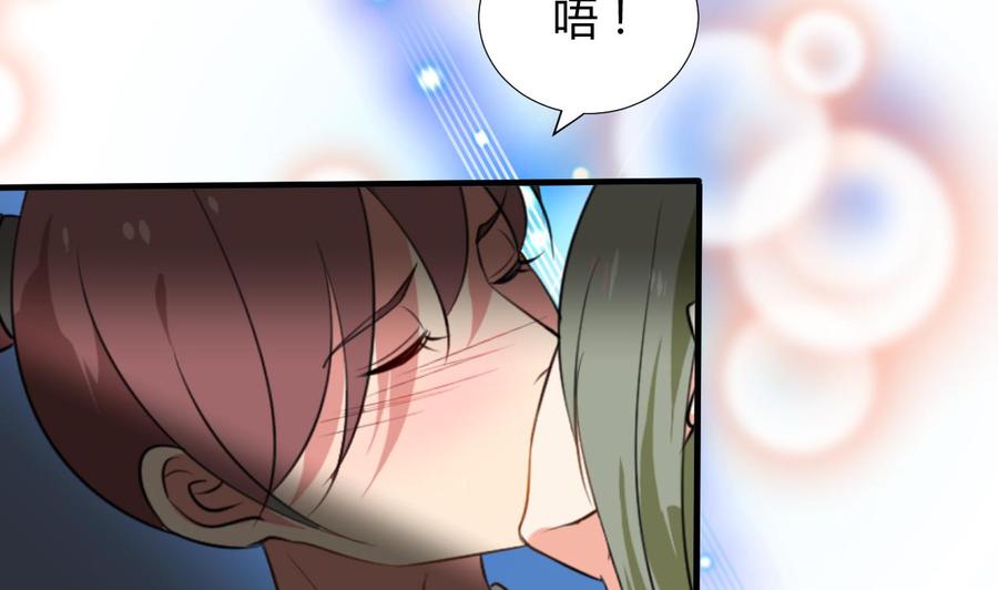《养个少主斗渣男》第98话 危机四伏 第14页