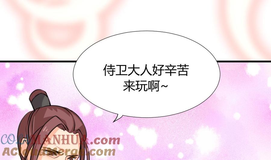 《养个少主斗渣男》第98话 危机四伏 第10页
