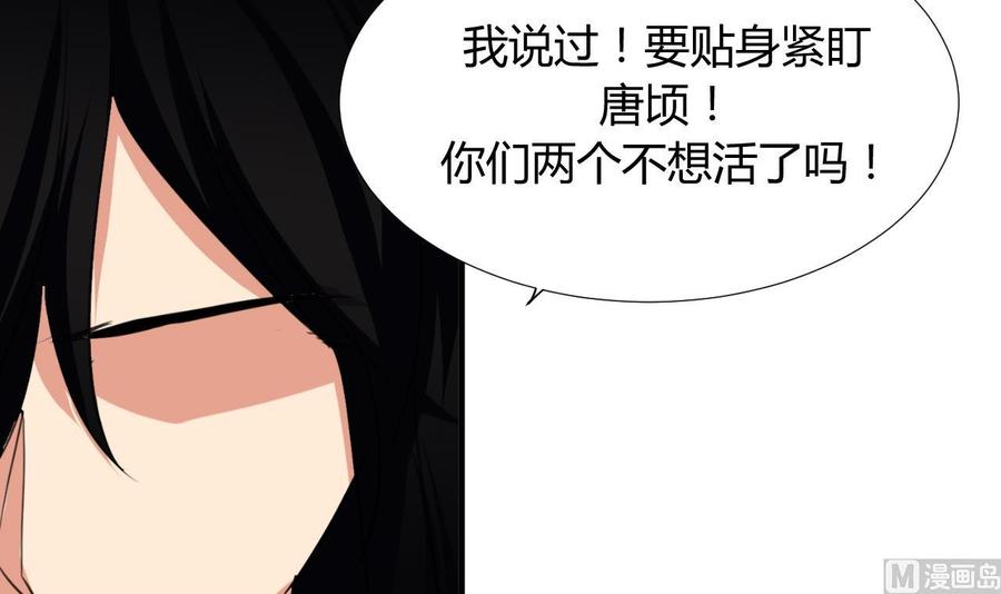 《养个少主斗渣男》第98话 危机四伏 第42页
