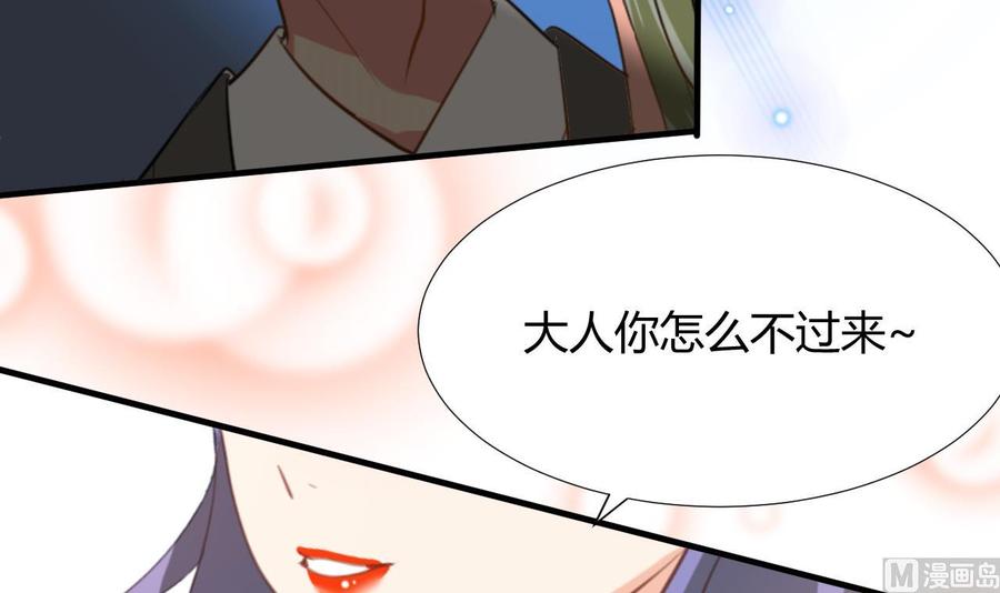 《养个少主斗渣男》第98话 危机四伏 第15页