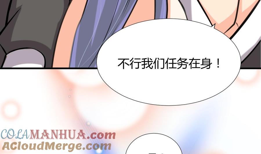 《养个少主斗渣男》第98话 危机四伏 第13页