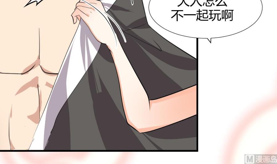 《养个少主斗渣男》第98话 危机四伏 第9页