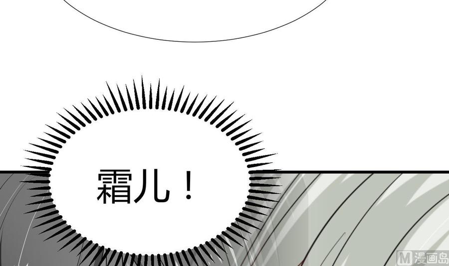 《养个少主斗渣男》第98话 危机四伏 第36页