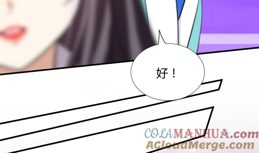 《养个少主斗渣男》第98话 危机四伏 第22页
