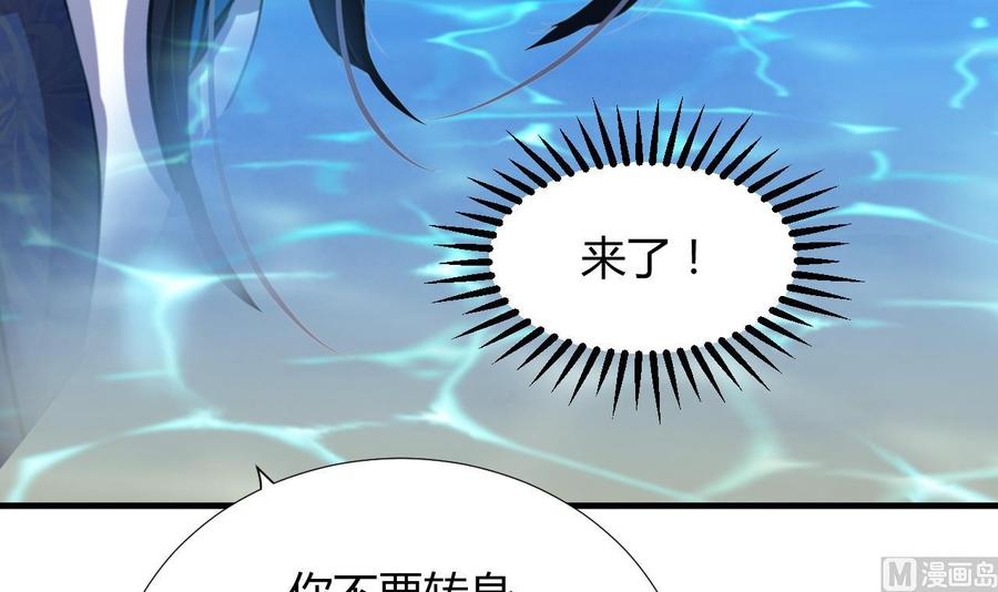 《养个少主斗渣男》第98话 危机四伏 第27页