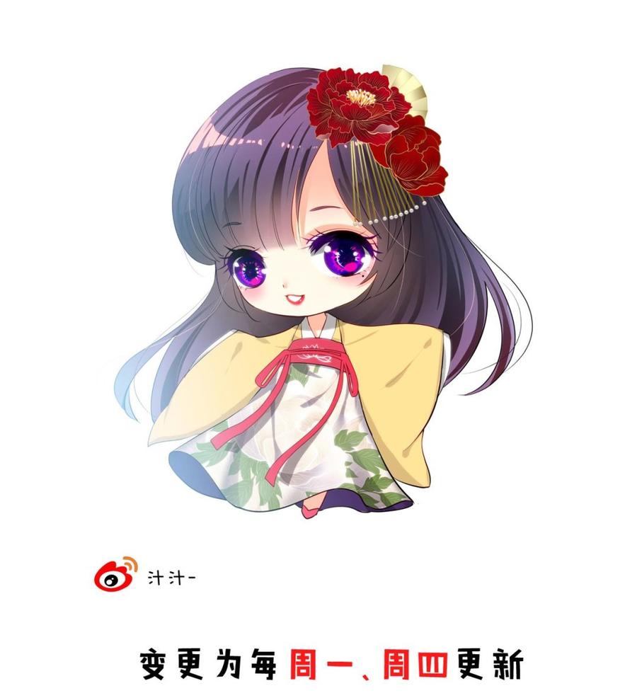 《养个少主斗渣男》第98话 危机四伏 第44页