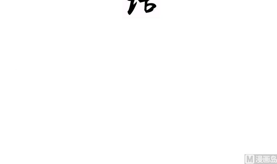 《养个少主斗渣男》第98话 危机四伏 第3页