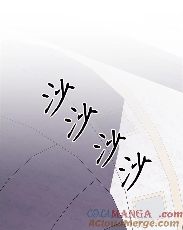 《伊格列特》129.被排挤的学生 第53页