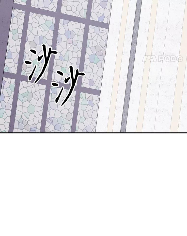 《伊格列特》129.被排挤的学生 第55页