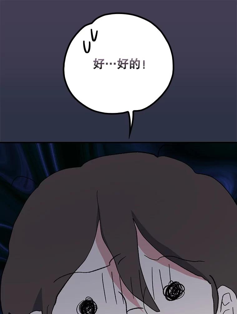 《伊格列特》130.黎贝禾长大了 第31页
