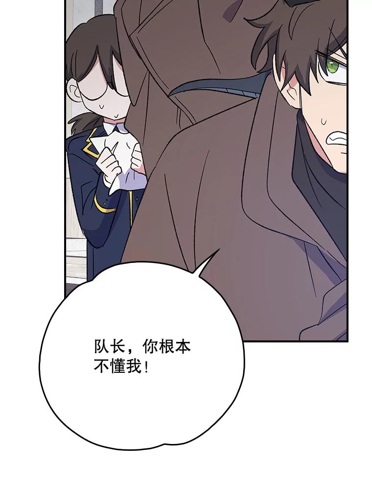 《伊格列特》130.黎贝禾长大了 第35页