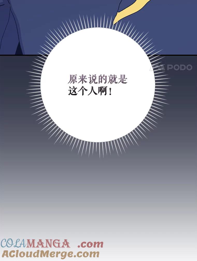 《伊格列特》130.黎贝禾长大了 第33页