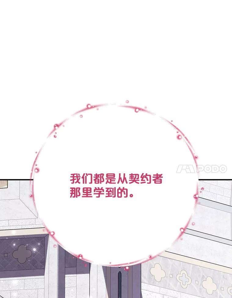 《伊格列特》131.契约者和精灵 第126页