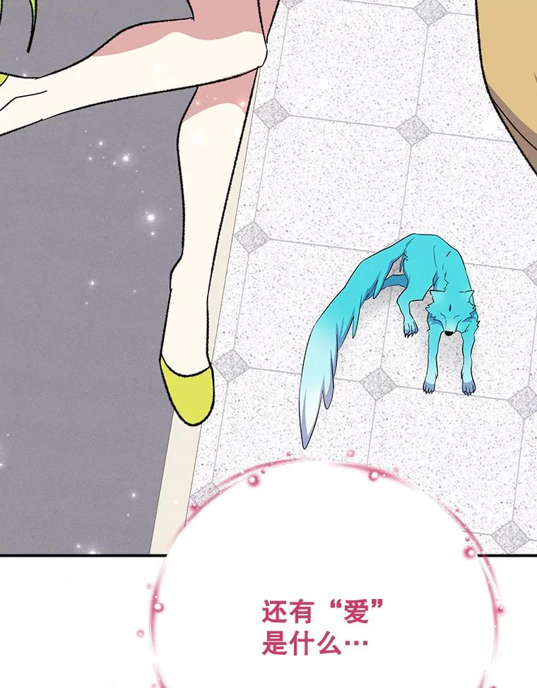 《伊格列特》131.契约者和精灵 第122页
