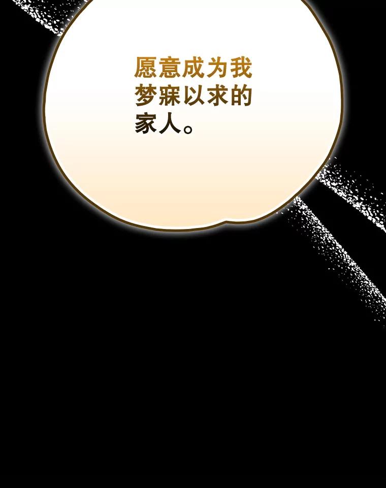 《伊格列特》131.契约者和精灵 第114页