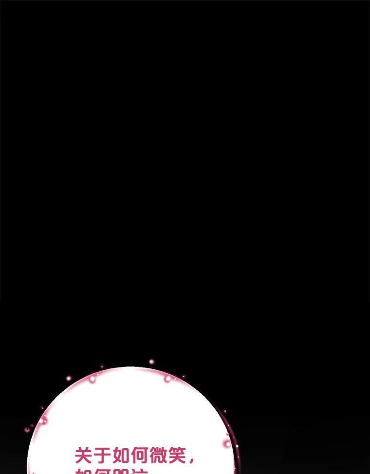 《伊格列特》131.契约者和精灵 第118页