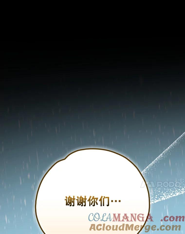 《伊格列特》131.契约者和精灵 第109页