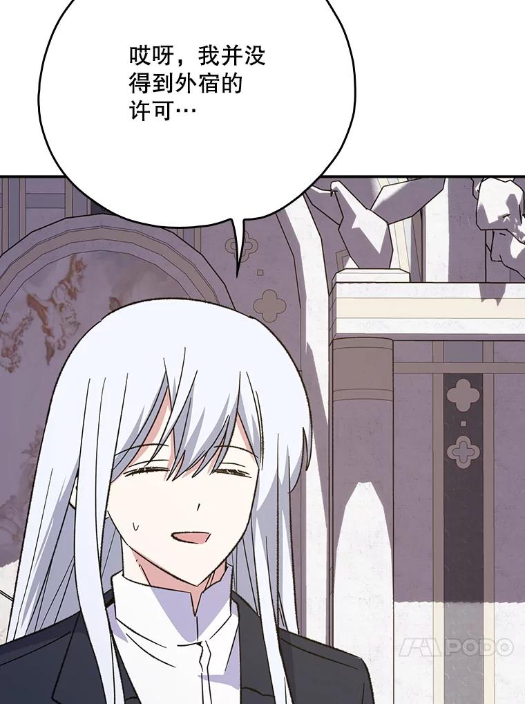 《伊格列特》132.见到友人 第114页