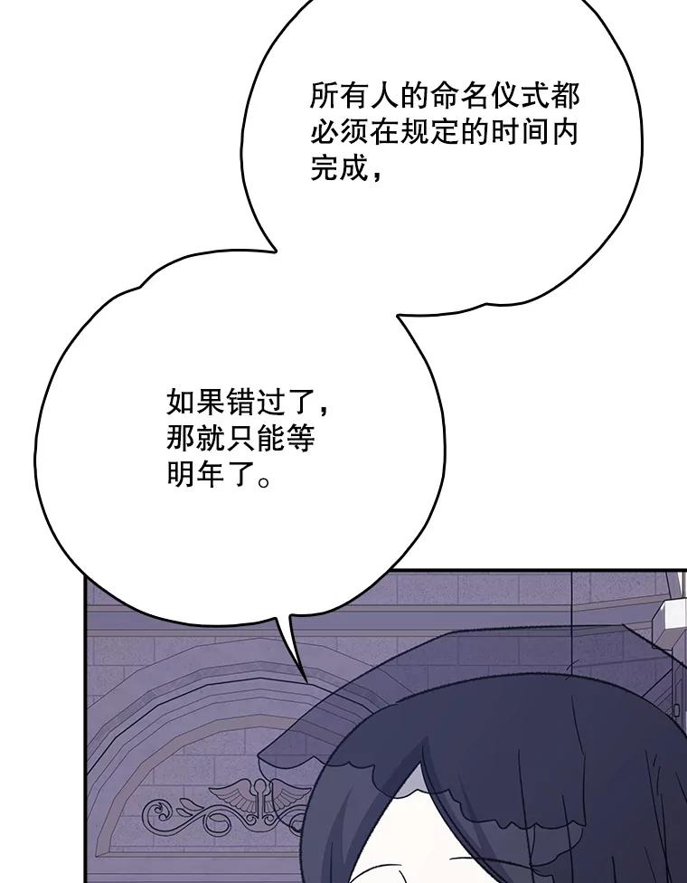 《伊格列特》132.见到友人 第99页