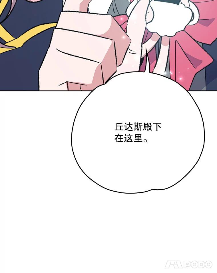 《伊格列特》132.见到友人 第44页