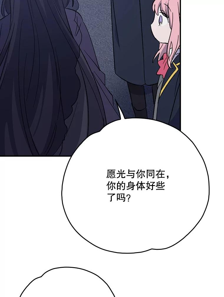 《伊格列特》132.见到友人 第83页