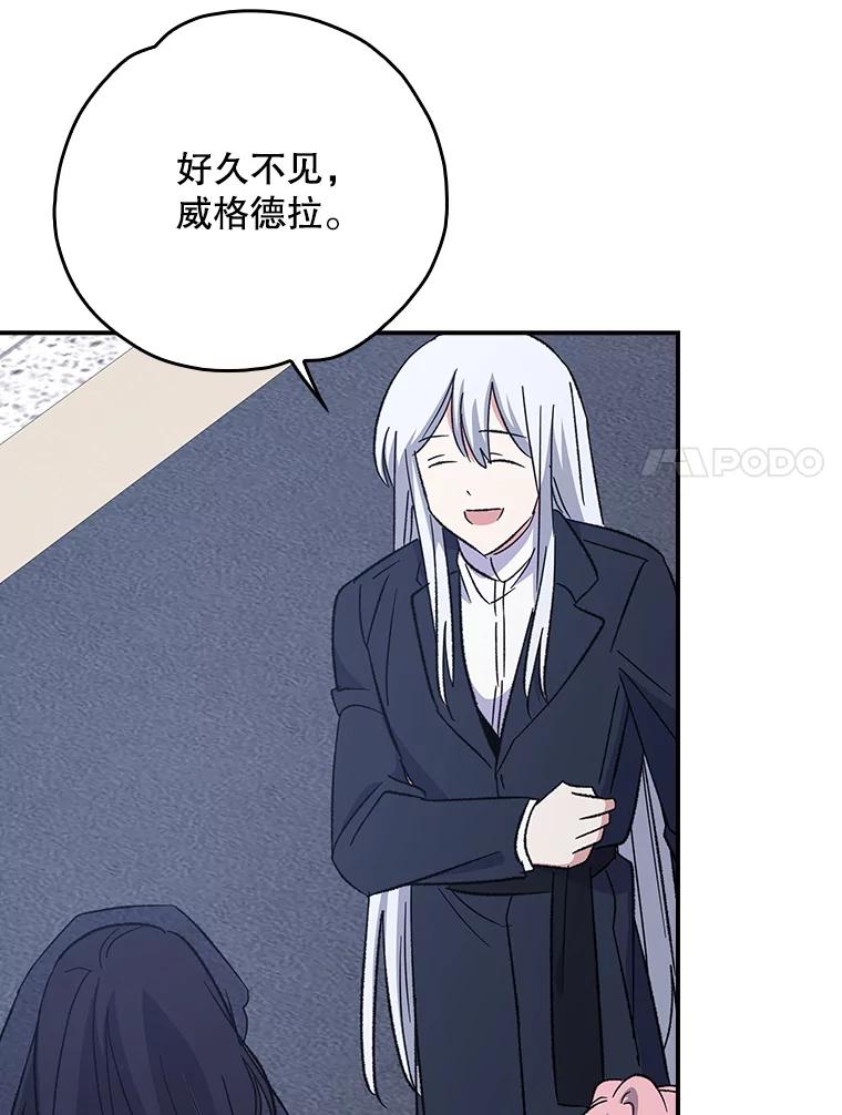 《伊格列特》132.见到友人 第82页