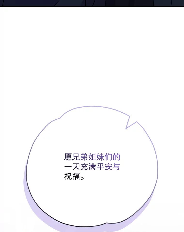 《伊格列特》132.见到友人 第74页