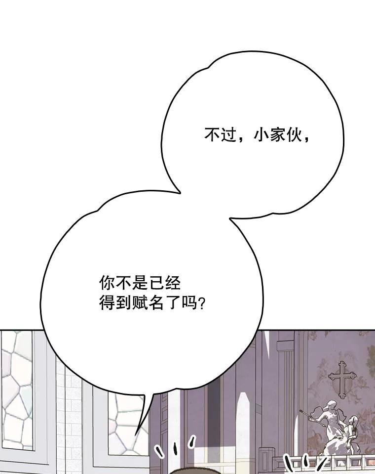 《伊格列特》132.见到友人 第38页
