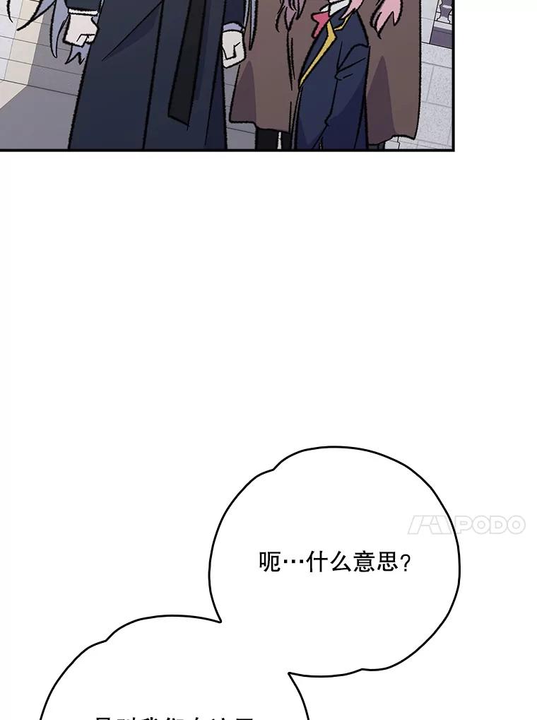 《伊格列特》132.见到友人 第111页