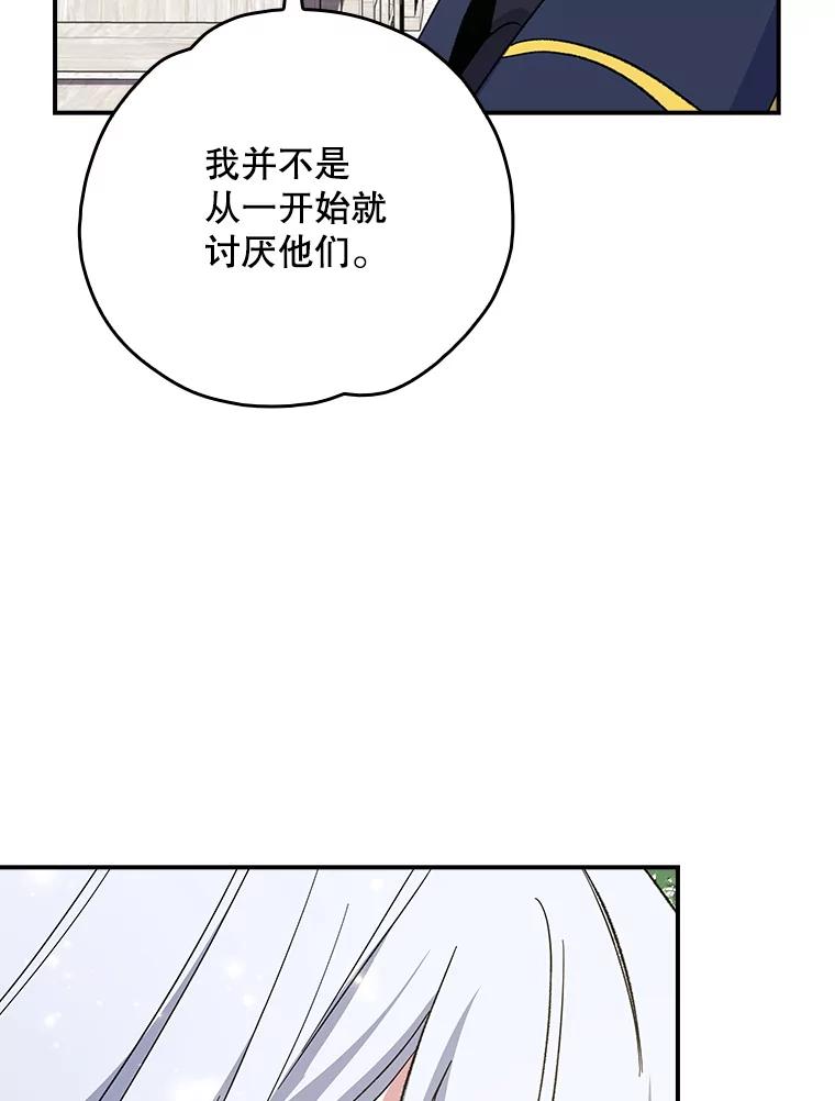 《伊格列特》132.见到友人 第18页