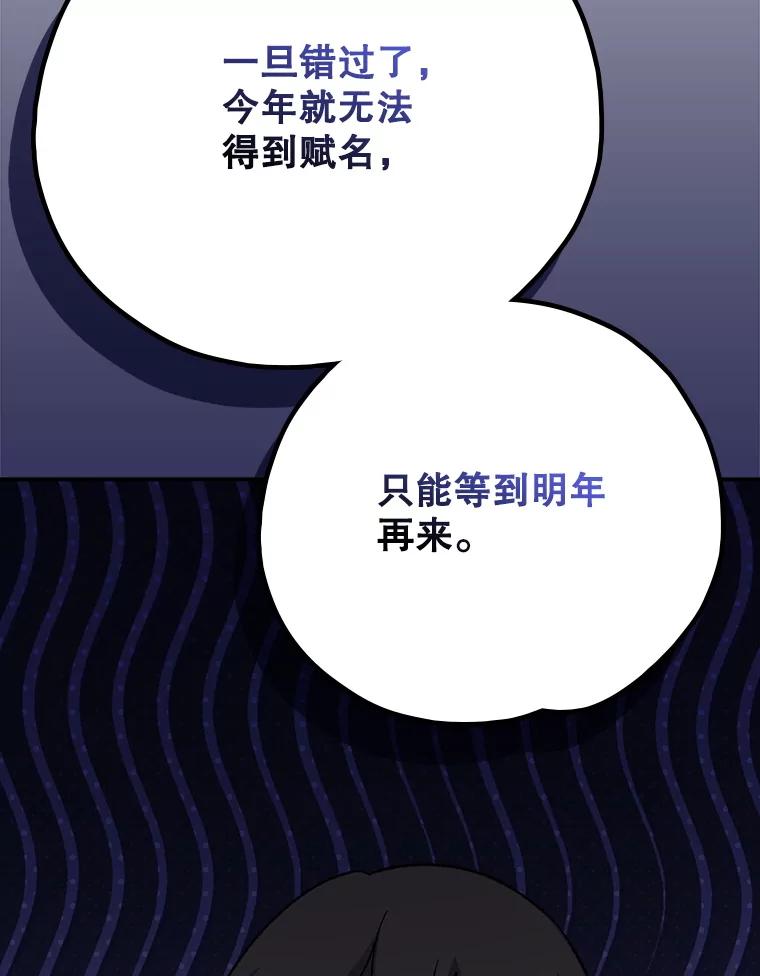 《伊格列特》132.见到友人 第102页