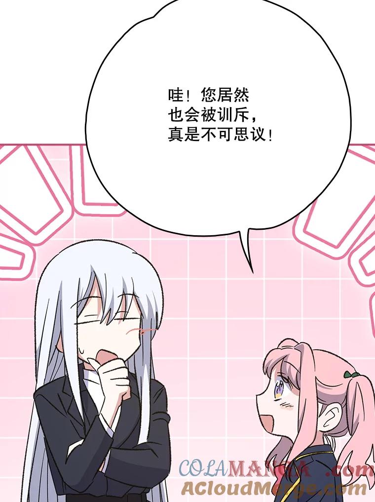 《伊格列特》132.见到友人 第117页