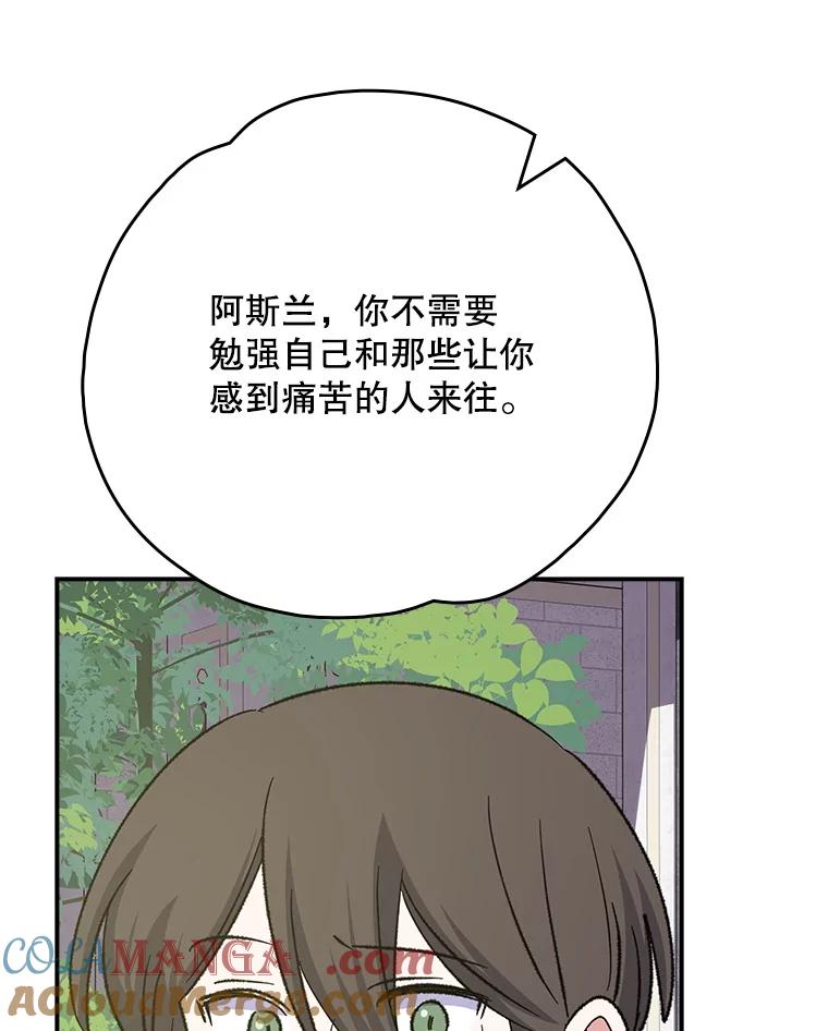 《伊格列特》132.见到友人 第9页