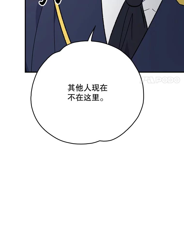 《伊格列特》132.见到友人 第95页